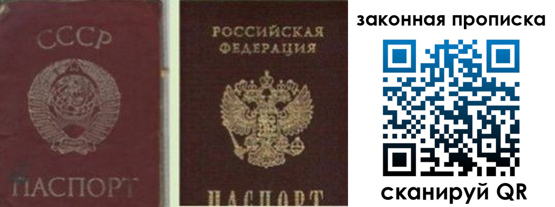 прописка для работы в Миллерово