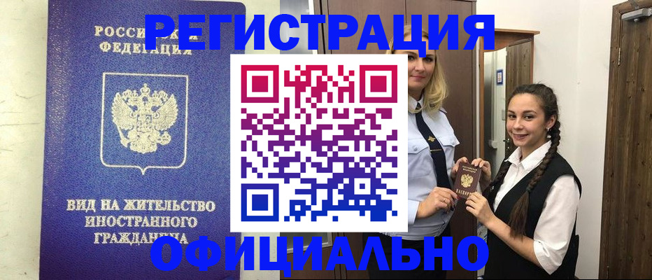 купить прописку в Миллерово