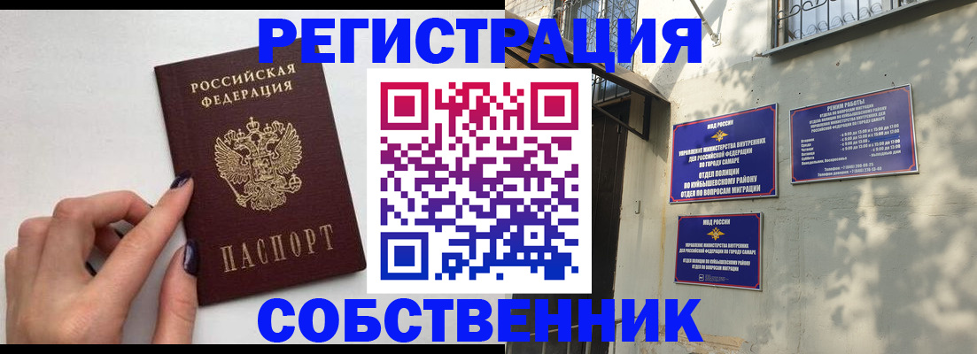 прописка для работы в Миллерово