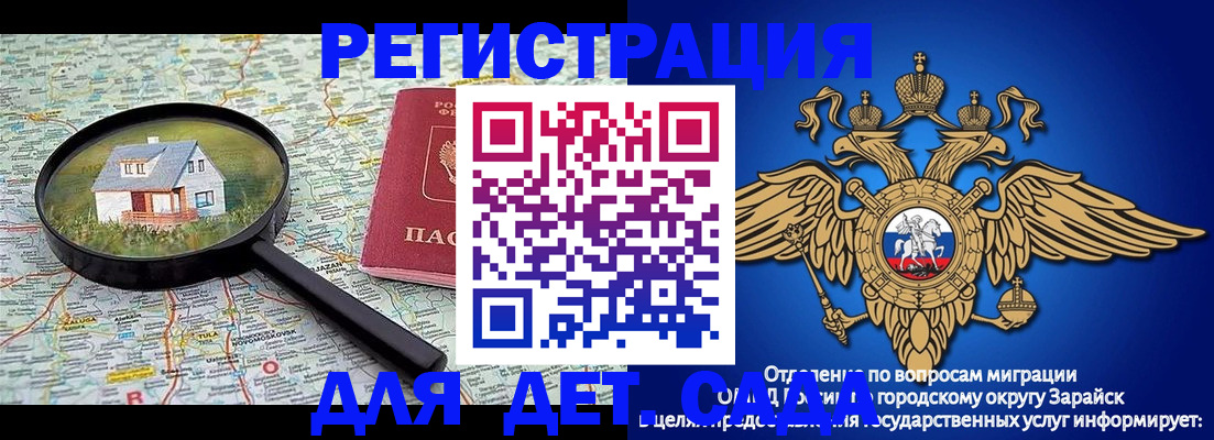 временная регистрация 2025 в Миллерово