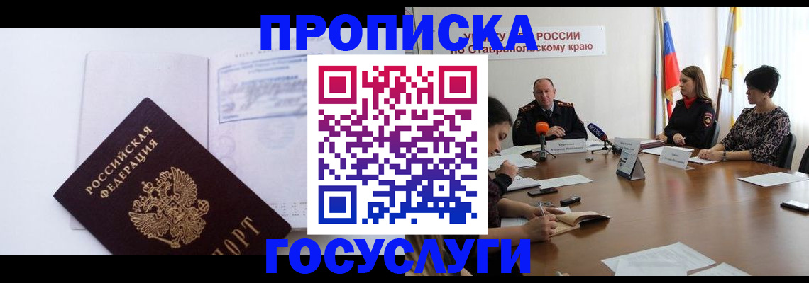 где прописаться в Миллерово