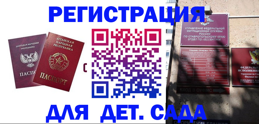 временная регистрация для всех в Миллерово